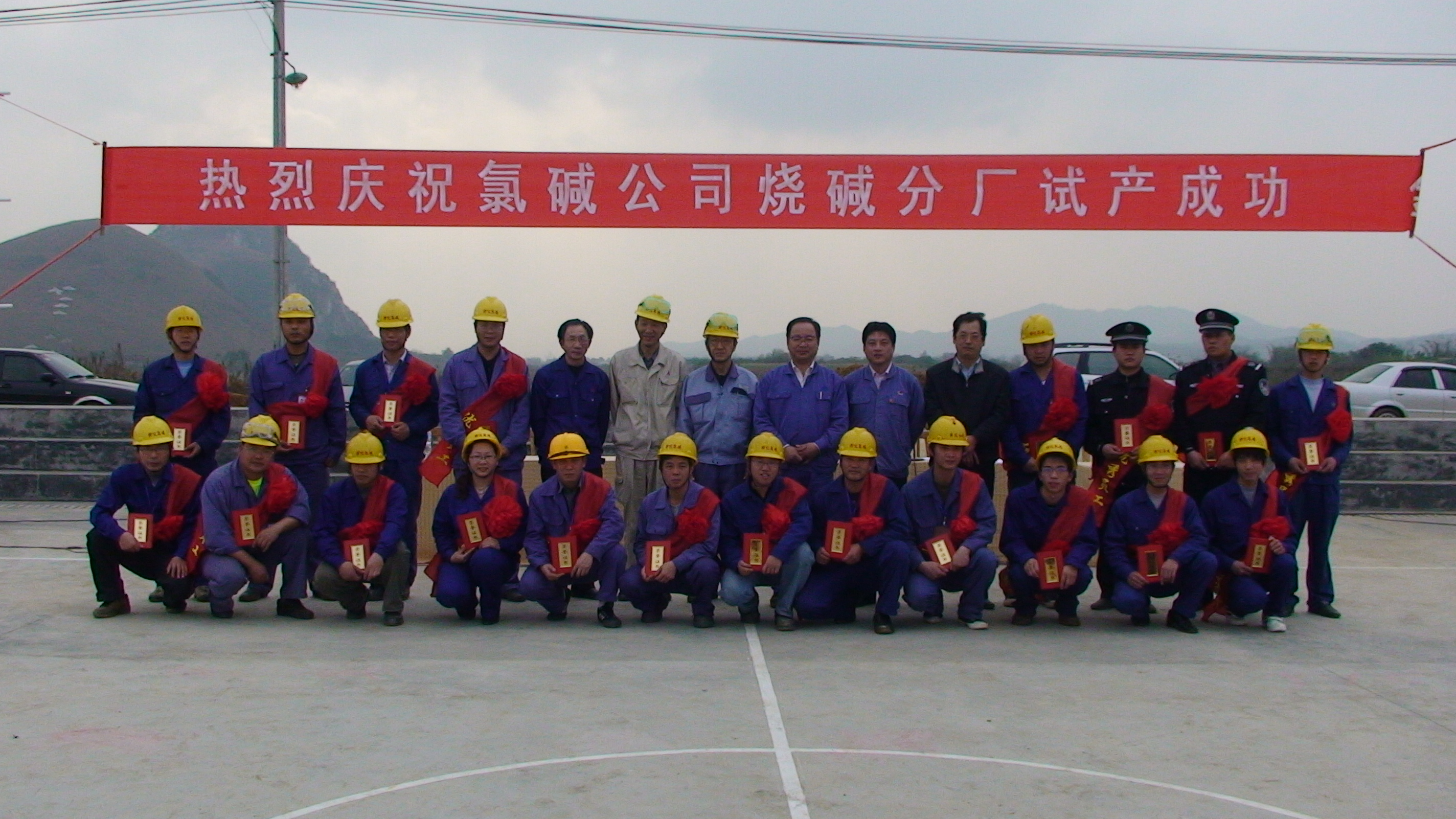 7.2010年1月29日，廣西柳化氯堿公司燒堿分廠試產(chǎn)成功。.JPG