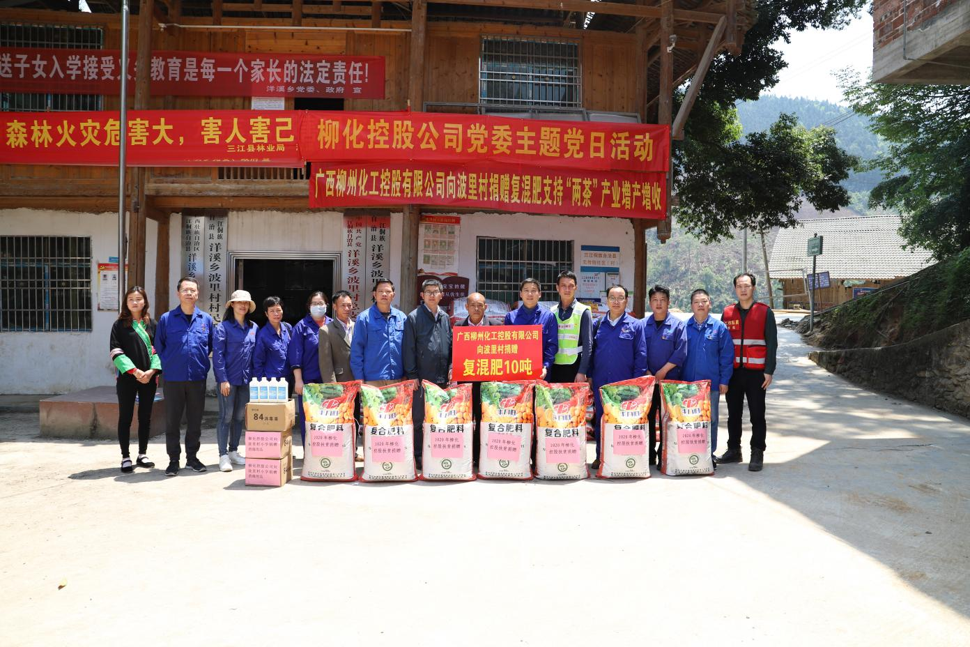 4.2021年3月18日，柳化控股公司黨委到幫扶點(diǎn)開(kāi)展捐贈(zèng)化肥活動(dòng)。.png